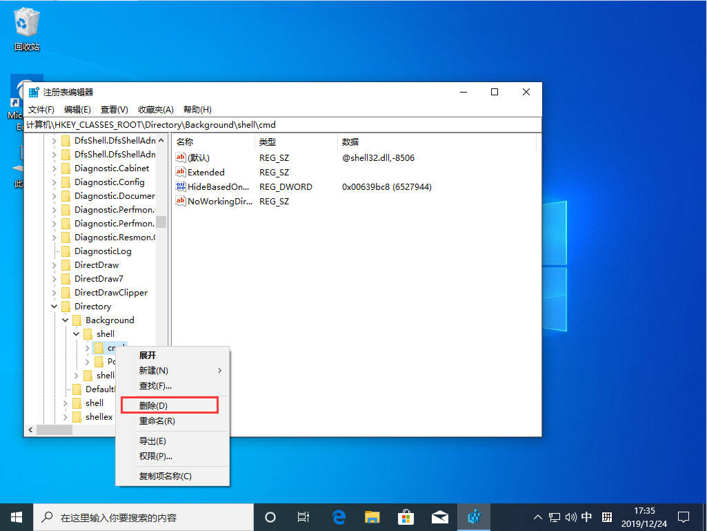 Win10 1909右键新建卡顿怎么办?