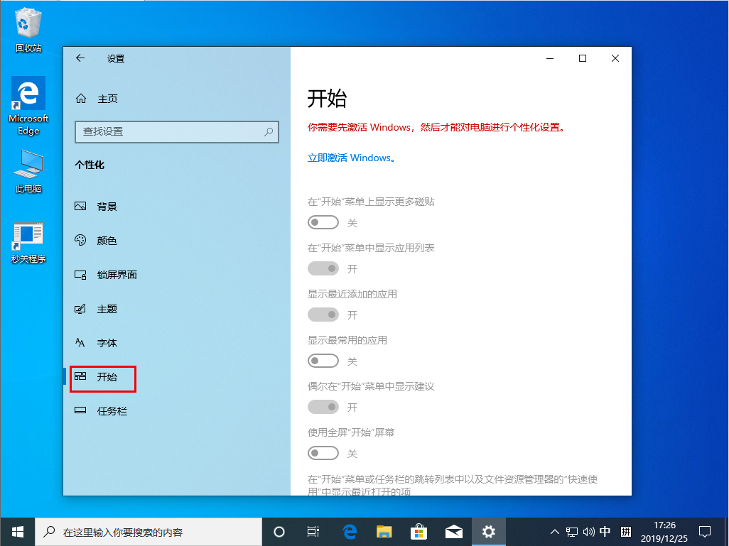 Win10 1909开始菜单下载图标不见了?