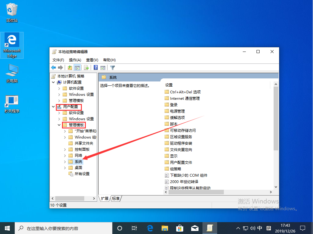 Win10 1909注册表无法打开怎么办?