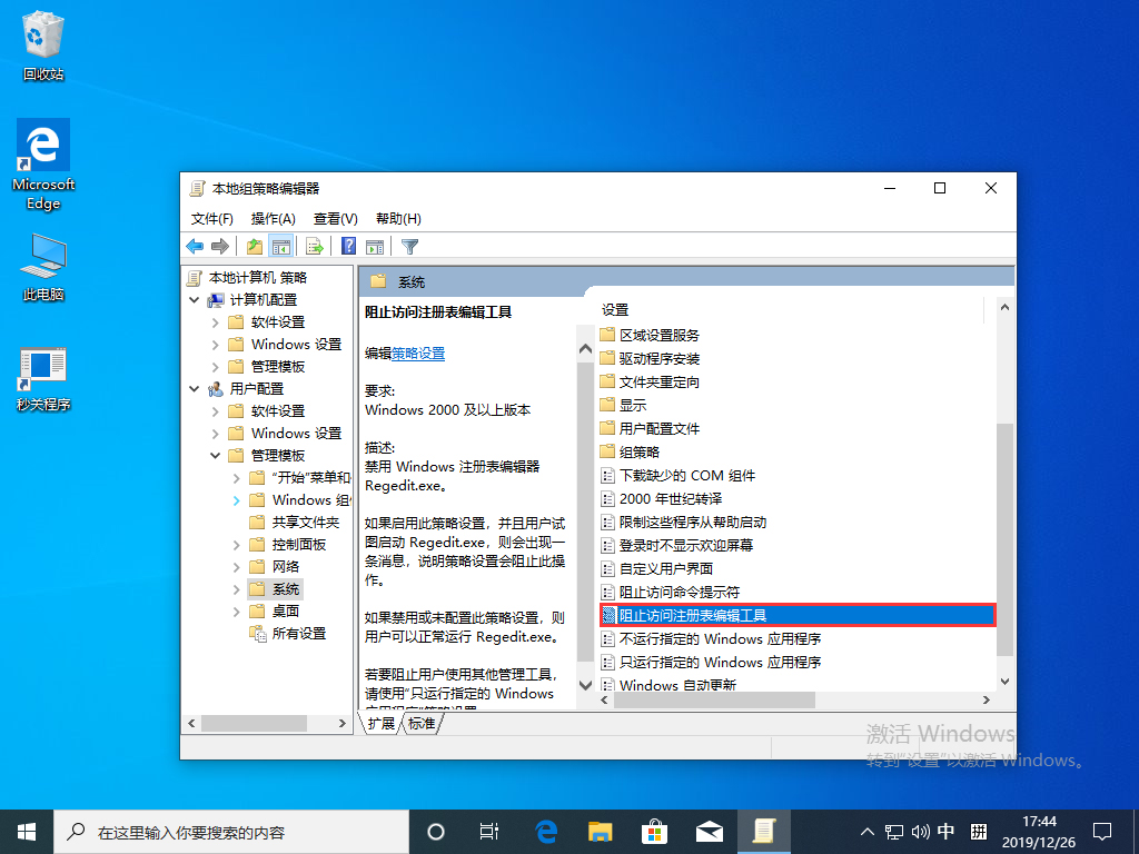 Win10 1909注册表无法打开怎么办?