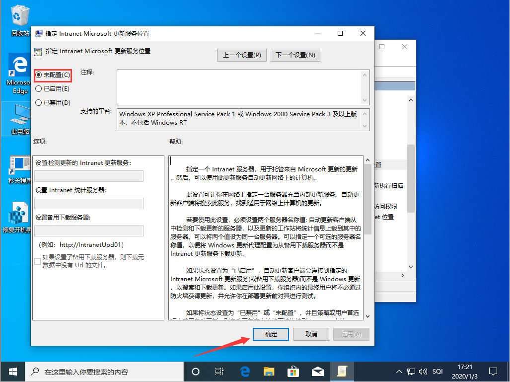 Win10 1909更新失败怎么办?