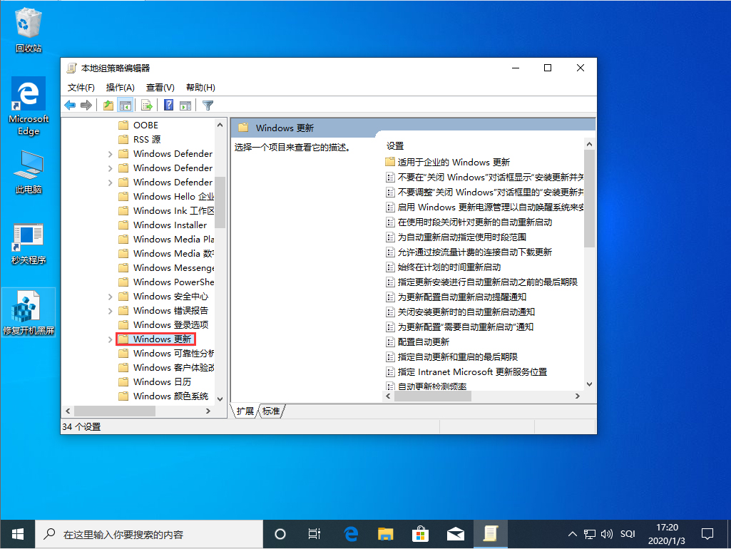 Win10 1909更新失败怎么办?