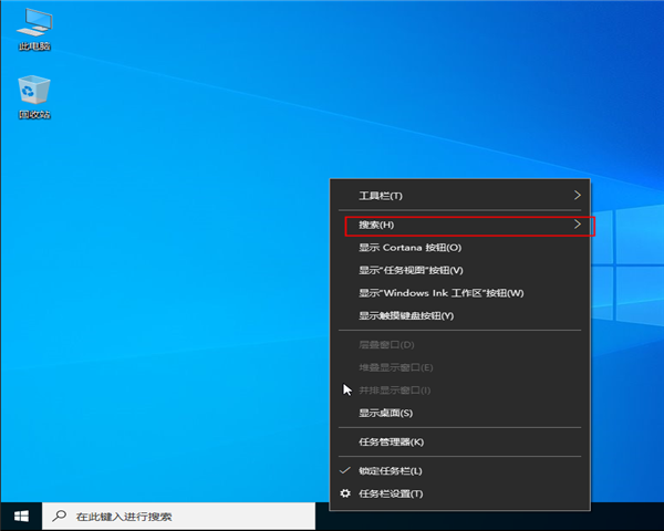 win10系统任务栏“搜索web和windows”