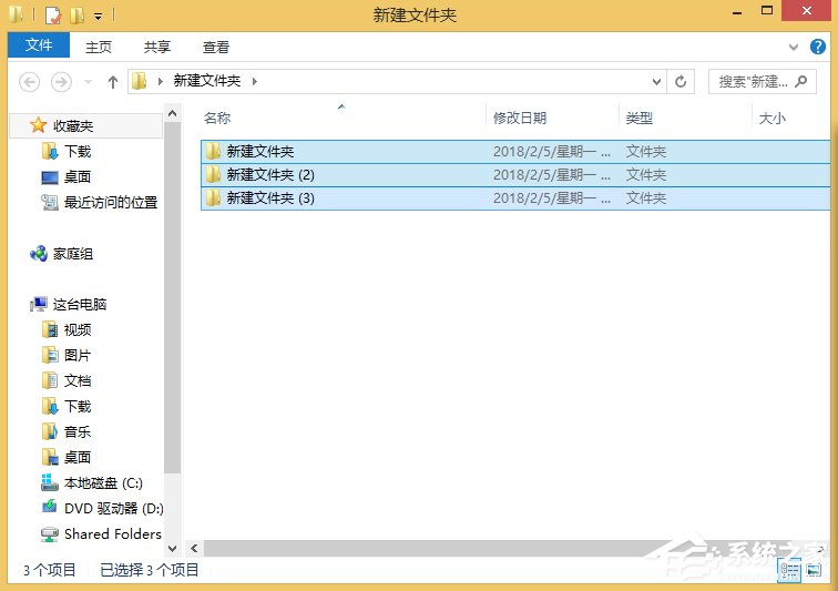Win8系统如何批量重命名文件?Win8系统批量重命名文件的方法