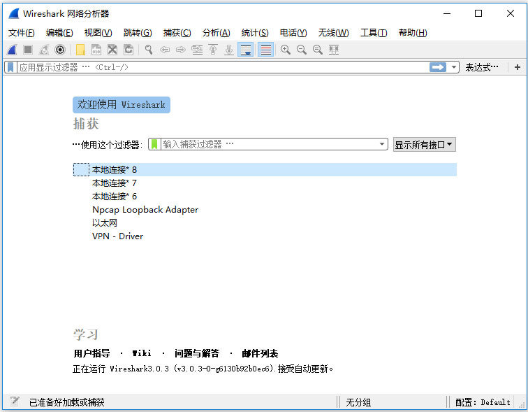网络抓包工具有哪些?