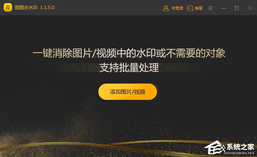 去水印软件哪个好用?