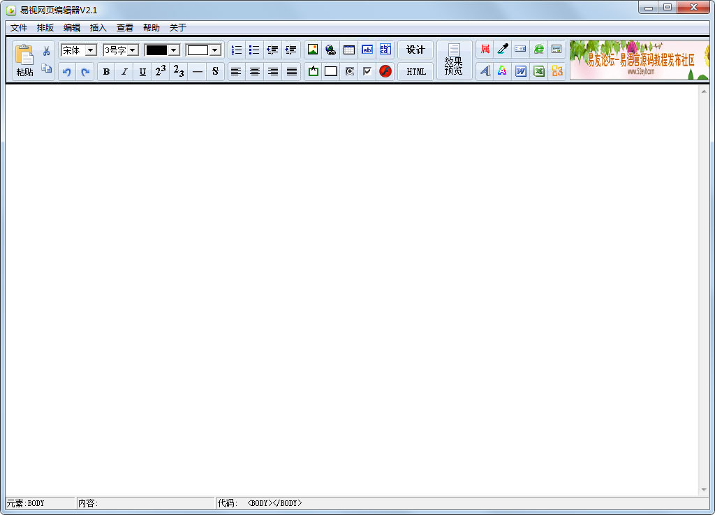网页编辑器有哪些?