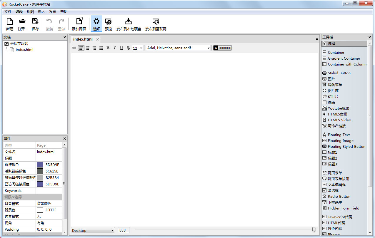 网页编辑器有哪些?