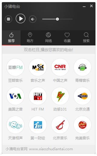 电台软件有哪些?
