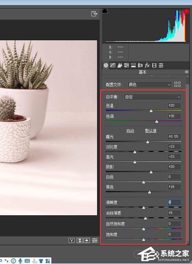 ps中粉色怎么调?