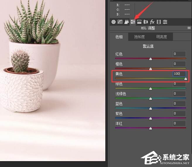 ps中粉色怎么调?