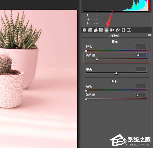 ps中粉色怎么调?