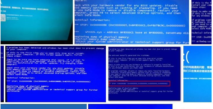 电脑蓝屏怎么办?电脑蓝屏排查修复方法