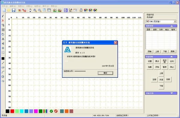 雕刻软件有哪些?