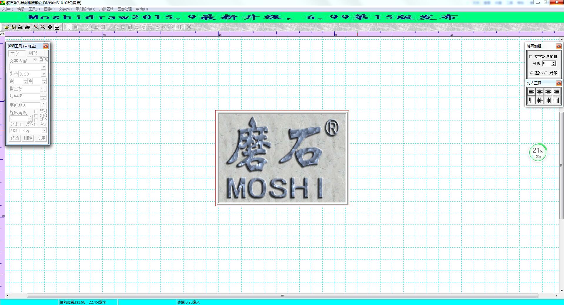 雕刻软件有哪些?