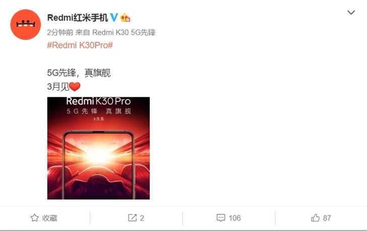 官方公布Redmi K30 Pro正面图