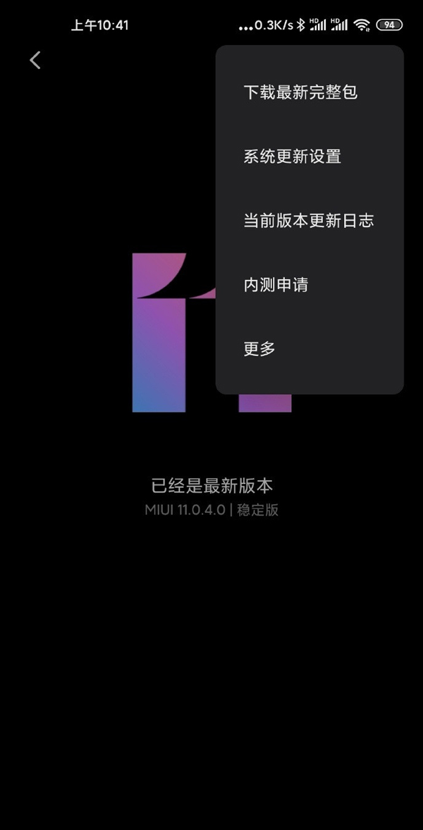 张国全公布小米10/Pro手机MIUI 11开发