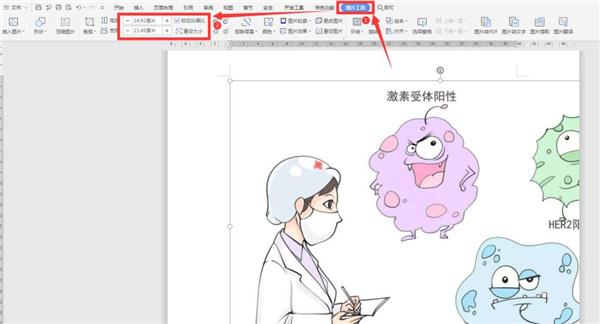 Word插图不出框方法