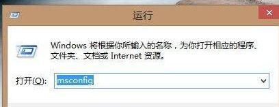 Win8如何进入安全模式?