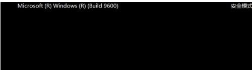 Win8如何进入安全模式?