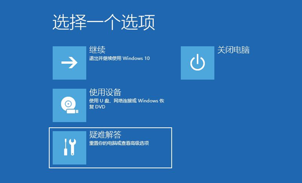 Win10电脑开机转圈圈很久怎么办?