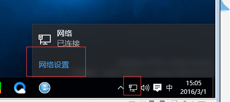 Win10如何更改静态ip?