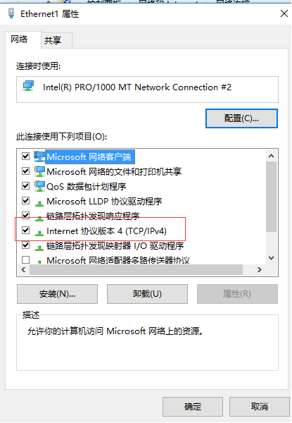 Win10如何更改静态ip?