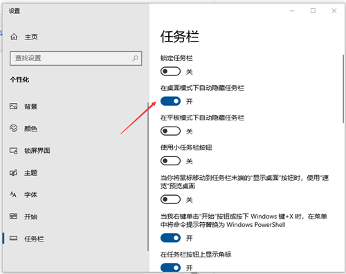 Win10任务栏不显示打开的应用怎么办?