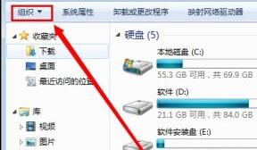 Win7文件夹选项在哪里?