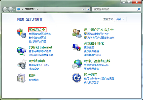 Win7如何禁用休眠快捷键?