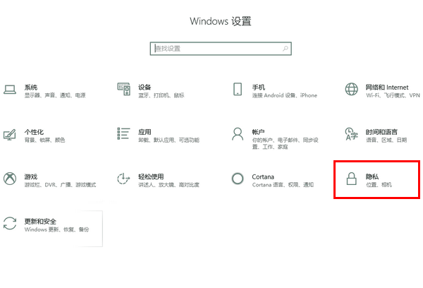 Win10怎么管理应用访问视频库的权限?