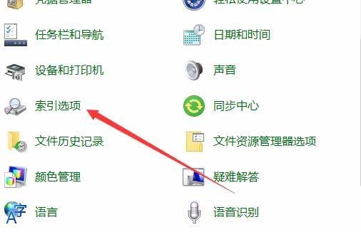 Win10系统怎么重建索引?