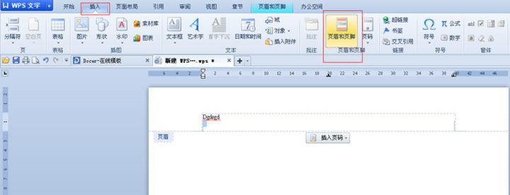 wps怎么删除不要的页?