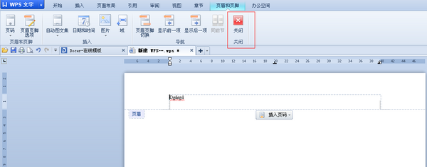 wps怎么删除不要的页?