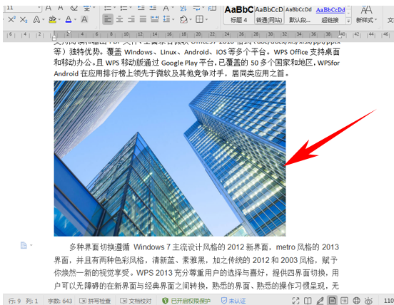 wps图片显示不全怎么办?