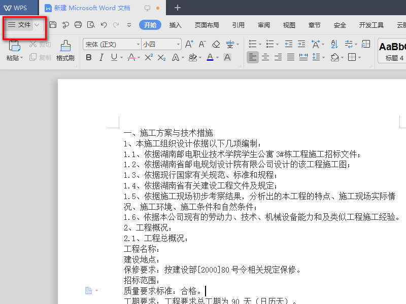 wps打印预览在哪?