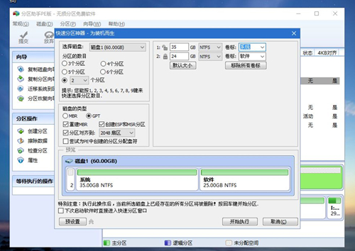联想k43笔记本如何重装系统?