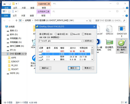 联想k43笔记本如何重装系统?