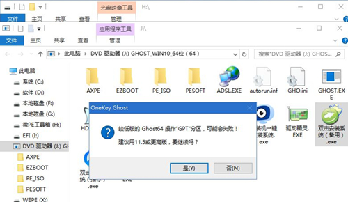 联想k43笔记本如何重装系统?