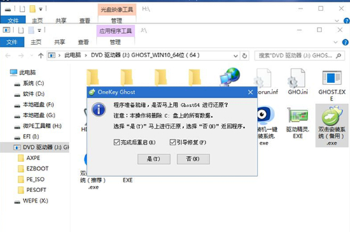 联想k43笔记本如何重装系统?