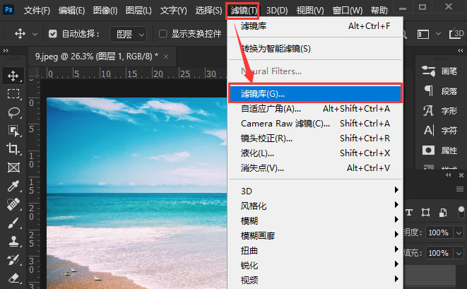 Ps如何使用霓虹灯光滤镜?