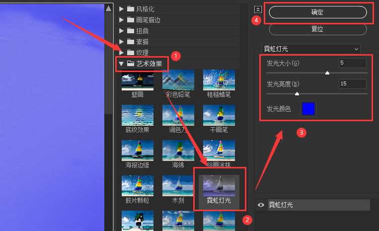 Ps如何使用霓虹灯光滤镜?