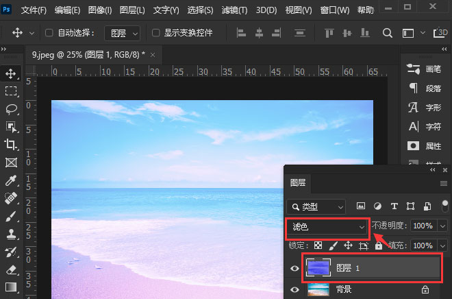 Ps如何使用霓虹灯光滤镜?