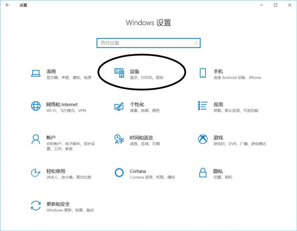 Win10鼠标怎么显示运动轨迹?