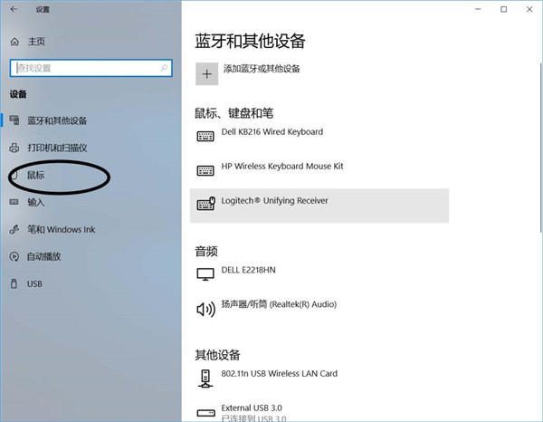 Win10鼠标怎么显示运动轨迹?