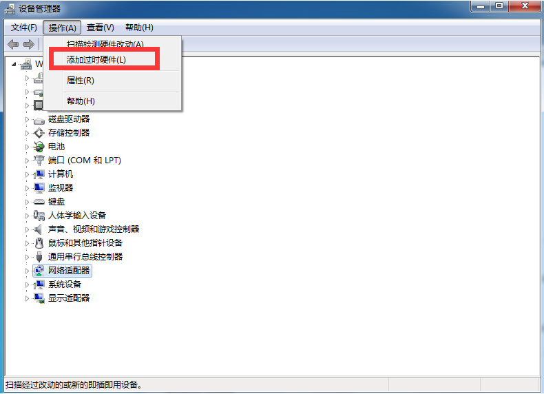 Win7电脑怎么创建本地连接网络?
