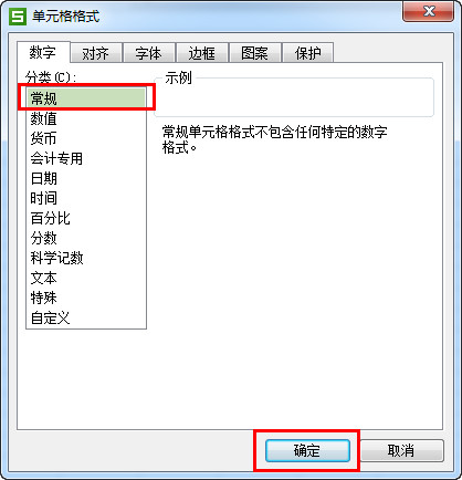wps整数四舍五入怎么设置?