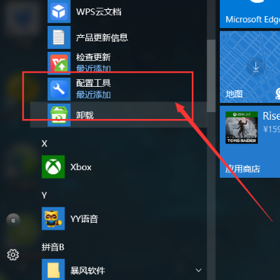 怎样关闭wps电脑广告弹窗?
