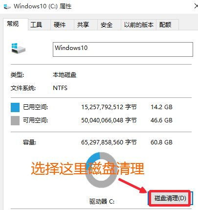 Win10升级系统之后怎么将旧系统删除?