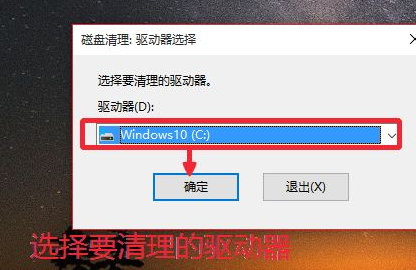 Win10升级系统之后怎么将旧系统删除?